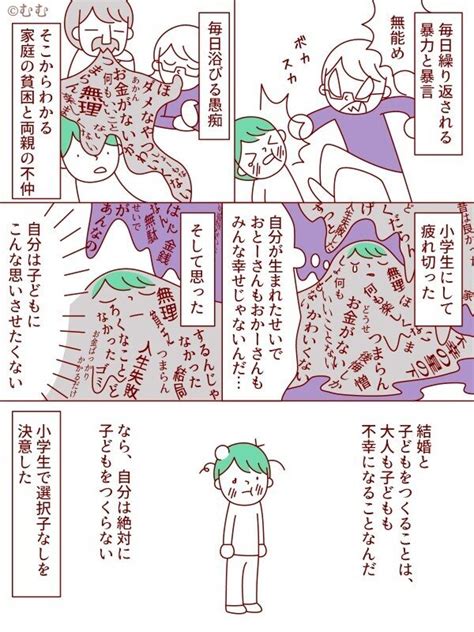 子供 いらない 邪魔